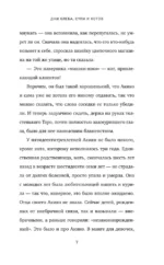 Дни хлеба, супа и котов — изображение 6
