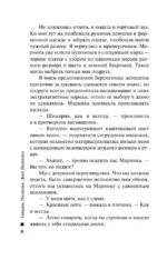 Свет мой тишина — изображение 5