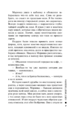 Свет мой тишина — изображение 6