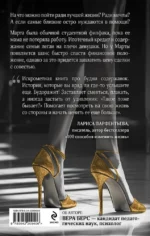 Записки московской содержанки — изображение 3
