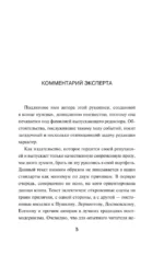 Записки московской содержанки — изображение 6