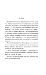 Незримый убийца — изображение 4