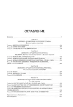 Монетарная политика XXI века. Эволюция Федеральной резервной системы от Великой инфляции до пандемии COVID-19 — изображение 5