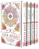 Потомки Первых. Коллекционное издание с коробом — изображение 2