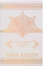 Потомки Первых. Коллекционное издание с коробом — изображение 5