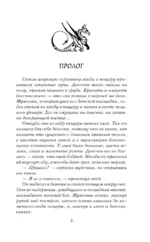 Магия живет три года — изображение 4