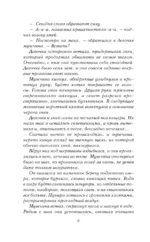 Магия живет три года — изображение 5