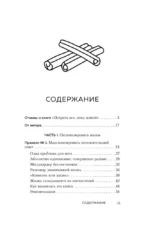 Потрать всё, пока живой. Новая философия денег для тех, кто хочет жить счастливо — изображение 4