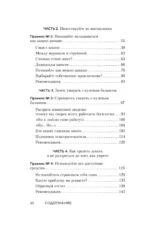 Потрать всё, пока живой. Новая философия денег для тех, кто хочет жить счастливо — изображение 5