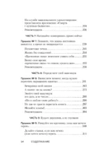 Потрать всё, пока живой. Новая философия денег для тех, кто хочет жить счастливо — изображение 6