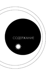 Любопытное искусство. Самые странные, смешные и увлекательные истории великих художников — изображение 5