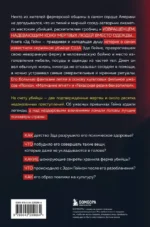 Эд Гейн. История главного отрицательного персонажа Психо, Техасской резни бензопилой и Молчания ягнят — изображение 3