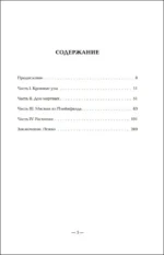 Эд Гейн. История главного отрицательного персонажа Психо, Техасской резни бензопилой и Молчания ягнят — изображение 4