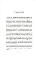Эд Гейн. История главного отрицательного персонажа Психо, Техасской резни бензопилой и Молчания ягнят — изображение 6