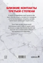 VERSUS. Замес. Том 3 — изображение 3