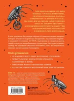 43 таракана в твоей голове. Психологические и психиатрические синдромы, которые отравляют нам жизнь — изображение 3