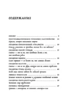 43 таракана в твоей голове. Психологические и психиатрические синдромы, которые отравляют нам жизнь — изображение 4