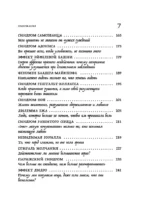 43 таракана в твоей голове. Психологические и психиатрические синдромы, которые отравляют нам жизнь — изображение 6