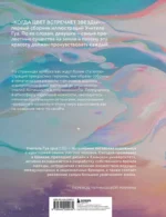 Когда цвет встречает звезды. Пастельная коллекция иллюстраций Учителя Гуа — изображение 3