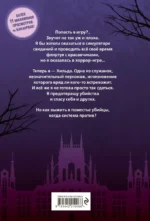 Выживание в роли горничной хоррор-игры. Том 1 — изображение 3