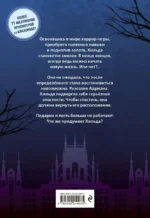 Выживание в роли горничной хоррор-игры. Том 2 — изображение 3