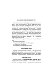 Война и мир (в сокращении) — изображение 6