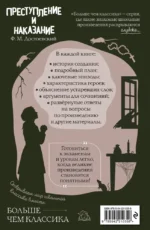 Преступление и наказание — изображение 3