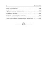 Преступление и наказание — изображение 5