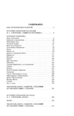 Записки охотника. Муму — изображение 4