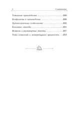 Герой нашего времени — изображение 6