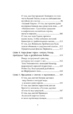 Мифология Средневековья — изображение 5