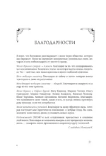 Матрица судьбы. Большая книга. Ключевые элементы, нумерологическая расшифровка и прогностика — изображение 6