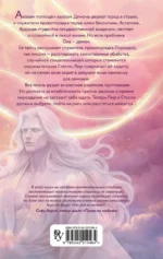 Система: Перерождение — изображение 3