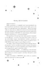 Система: Перерождение — изображение 4