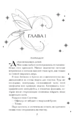Система: Перерождение — изображение 5