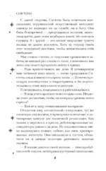 Система: Перерождение — изображение 6