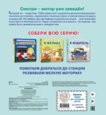 Я водитель — изображение 2
