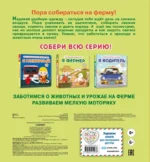 Я фермер — изображение 2