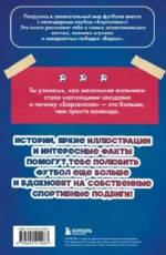 ФК Барселона. Все о великом испанском клубе — изображение 3