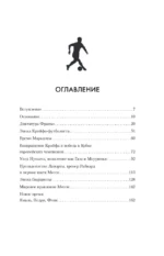 ФК Барселона. Все о великом испанском клубе — изображение 4