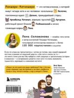 Лакшери-Котакшери: смешные комиксы из жизни котиков и их человеков — изображение 3