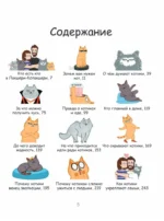 Лакшери-Котакшери: смешные комиксы из жизни котиков и их человеков — изображение 4