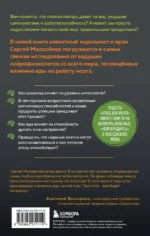 Еда для мозга. Меню для ясного ума и хорошей памяти — изображение 3