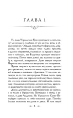 Тайна мертвого ректора. Книга 1. Тайна мертвого ректора. Книга 2 (комплект из 2х книг) — изображение 4