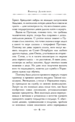 Тайна мертвого ректора. Книга 1. Тайна мертвого ректора. Книга 2 (комплект из 2х книг) — изображение 5