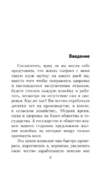 Пенсия без дураков. Как получить все, что вам причитается — изображение 11