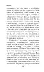 Пенсия без дураков. Как получить все, что вам причитается — изображение 12
