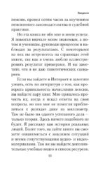 Пенсия без дураков. Как получить все, что вам причитается — изображение 13