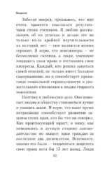 Пенсия без дураков. Как получить все, что вам причитается — изображение 14