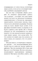 Пенсия без дураков. Как получить все, что вам причитается — изображение 15